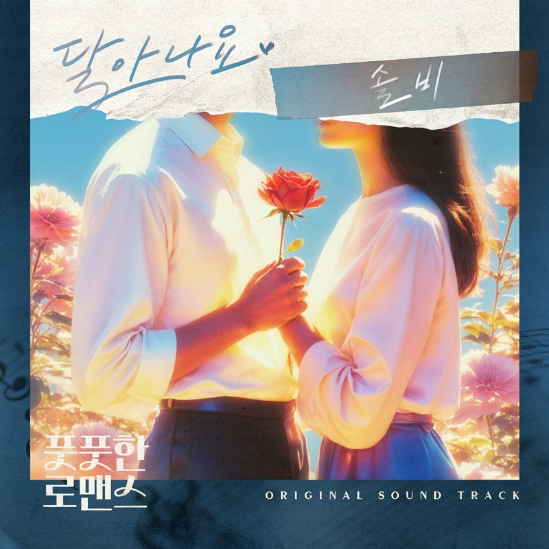 /사진=다날엔터테인먼트, 요구르트스튜디오