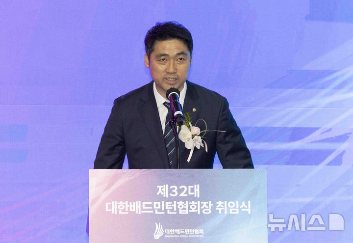 김동문 대한배드민턴협회장이 지난 4월 21일 서울 송파구 올림픽파크텔에서 열린 제32대 대한배드민턴협회장 취임식에서 취임사를 하고 있다. /사진=뉴시스