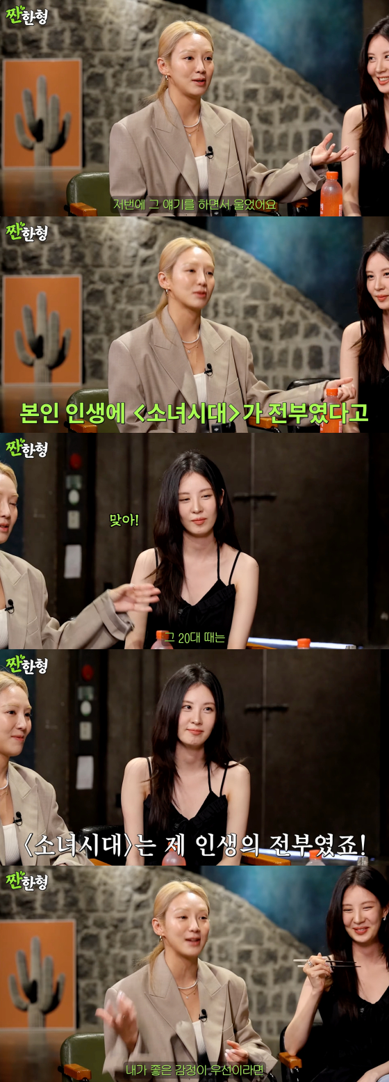 /사진=유튜브 채널 짠한형 신동엽