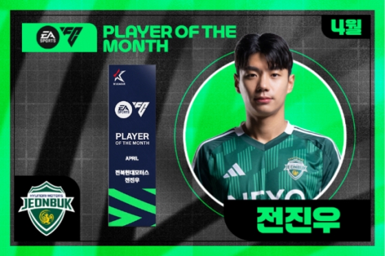 K리그1 2025 4월 'EA SPORTS 이달의 선수상'을 받은 전진우. /사진=한국프로축구연맹 제공
