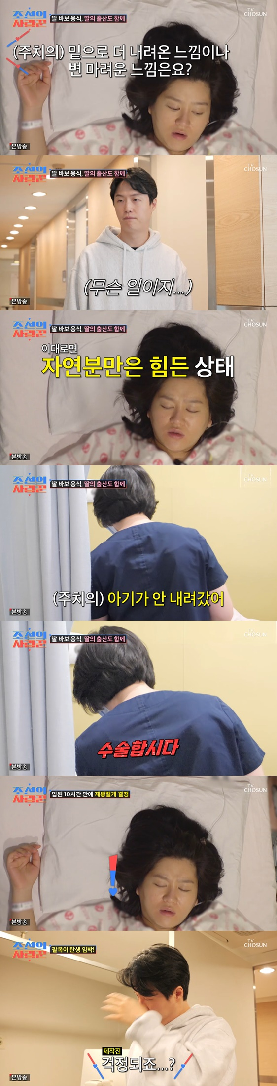 /사진='조선의 사랑꾼'