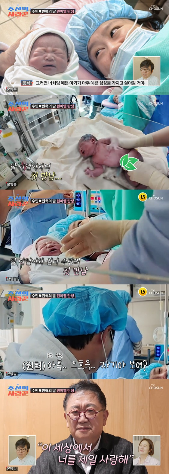 /사진='조선의 사랑꾼'