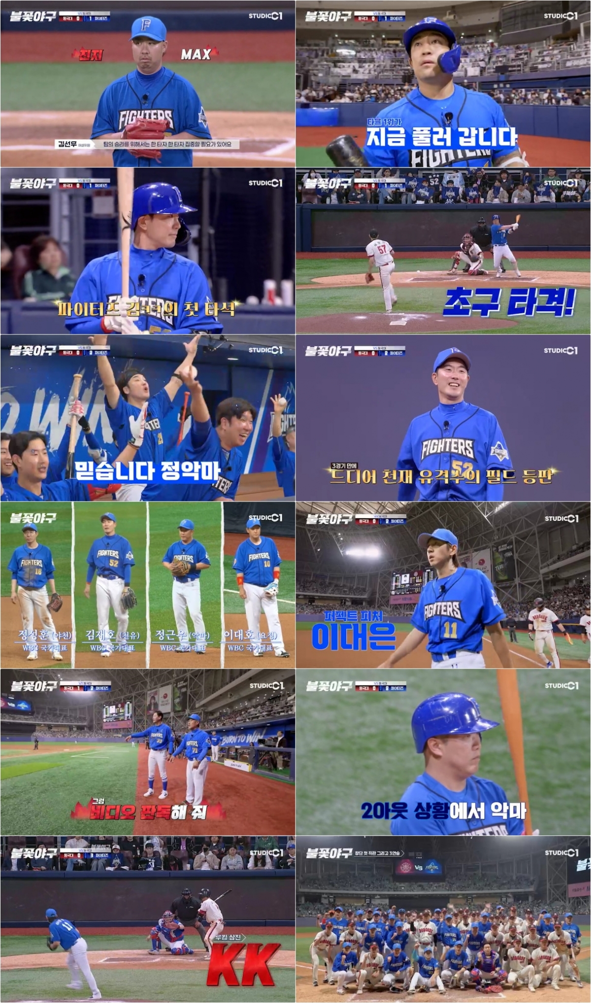 /사진=스튜디오C1