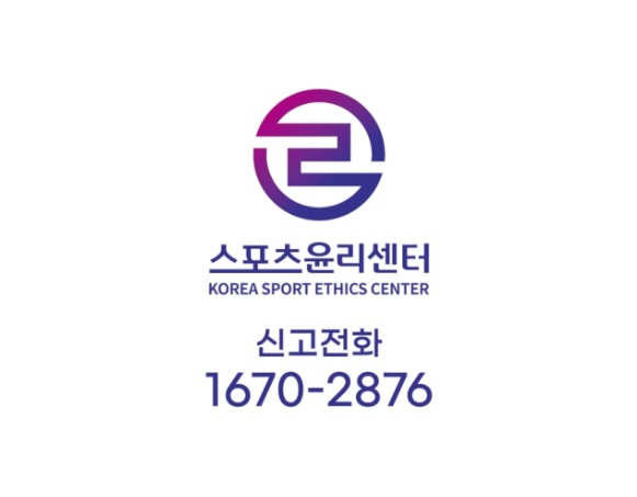 포츠윤리센터 신고전화 안내문. /사진=스포츠윤리센터 제공