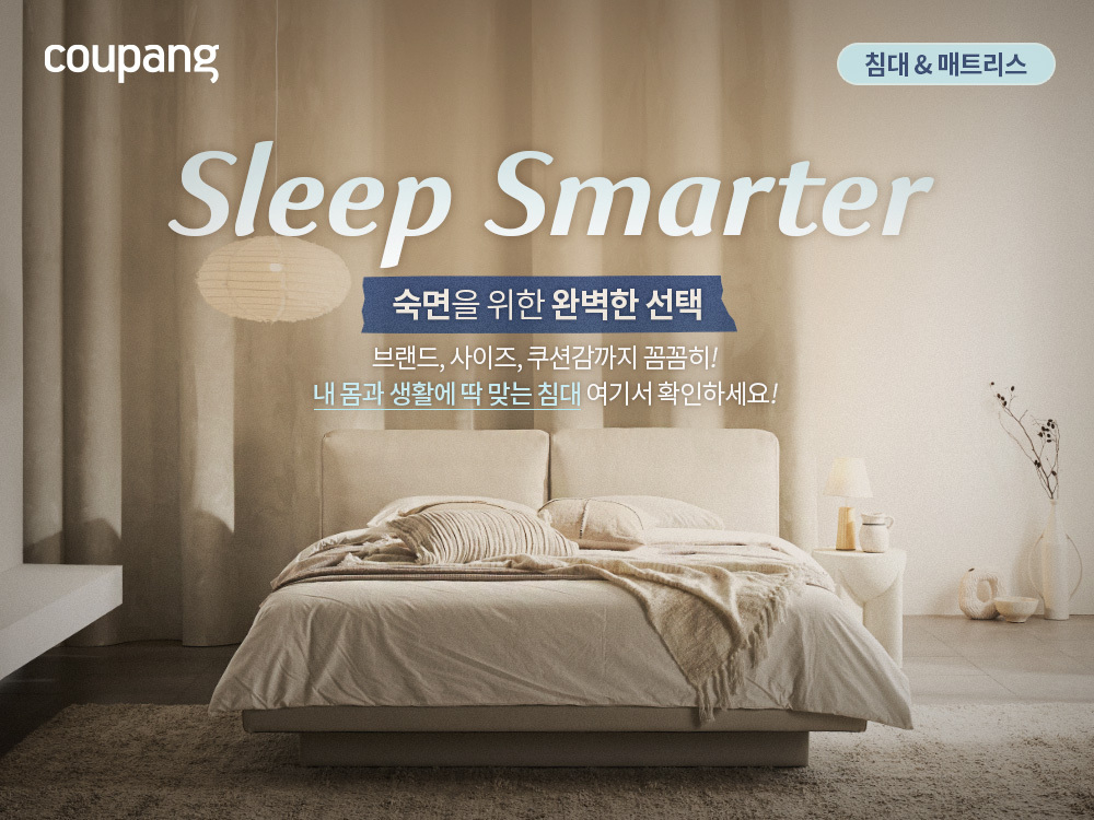 /사진제공=쿠팡