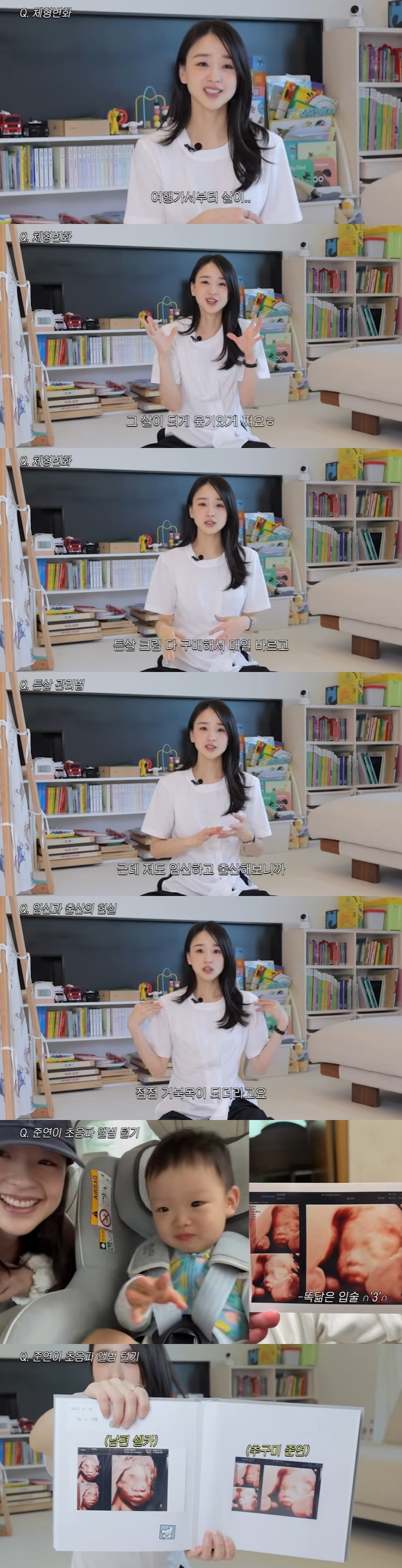 /사진=유튜브 채널 '손연재' 영상 캡처