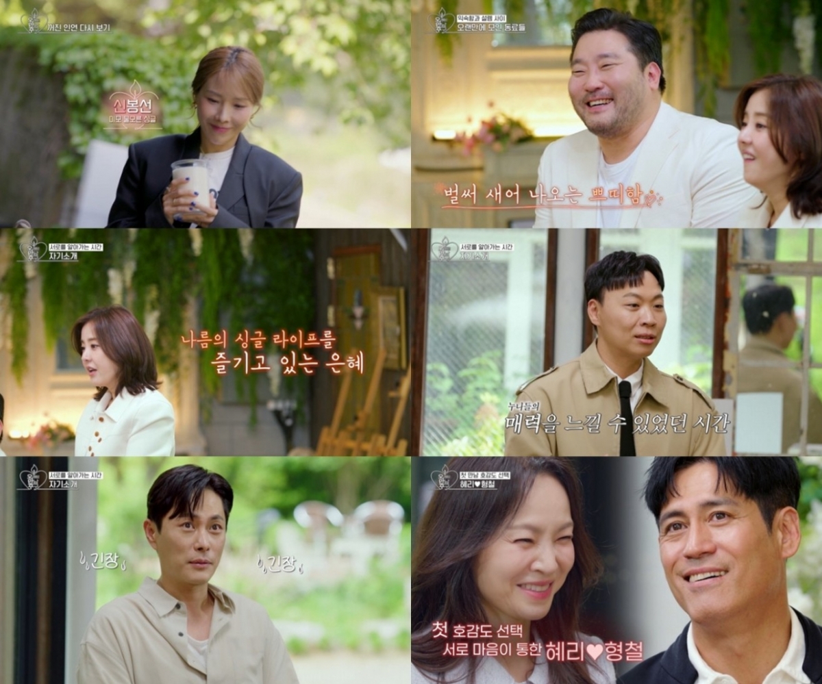 /사진=KBS Joy, KBS2, GTV '오만추2'