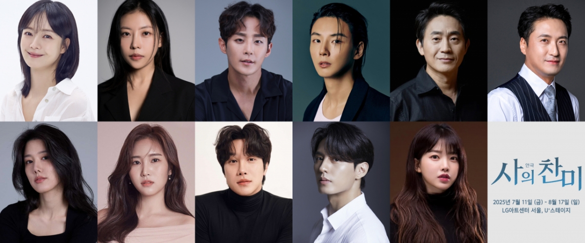 연극 '사의 찬미' / 사진=쇼앤텔플레이
