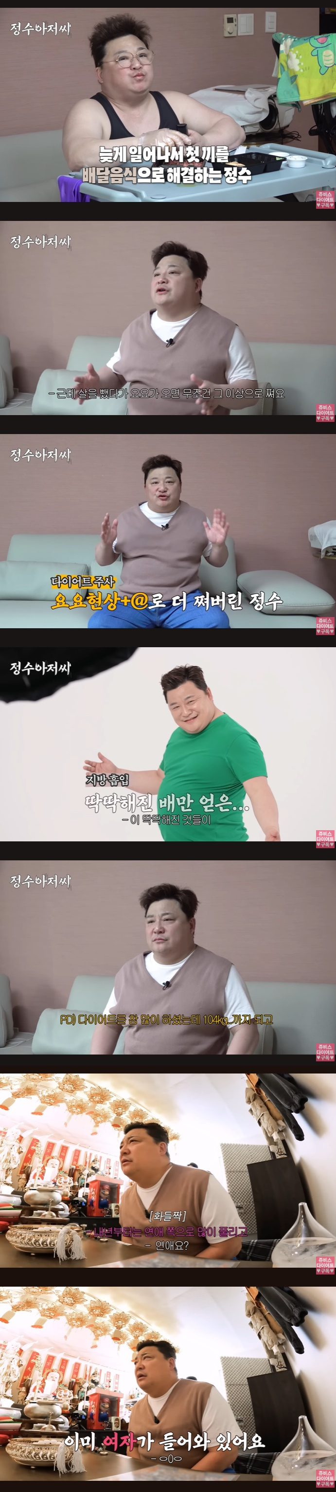 /사진=유튜브 채널 '쥬비스' 영상 캡처