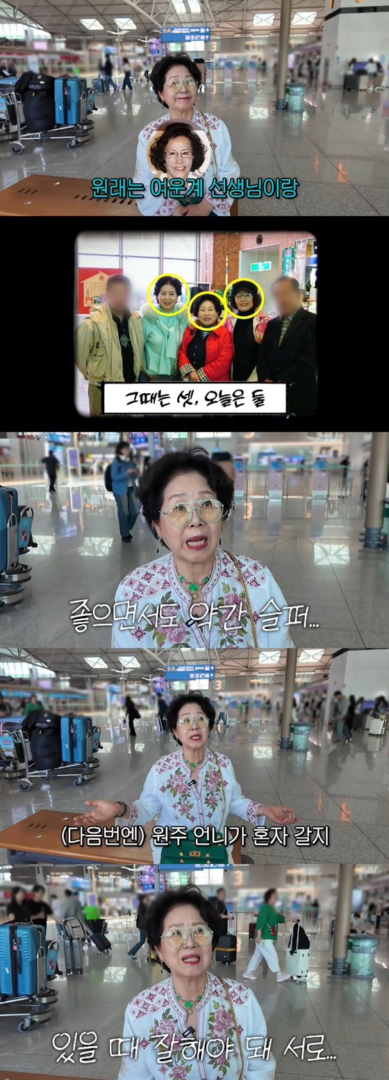 /사진=유튜브 순풍 선우용여