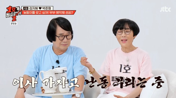 /사진=JTBC