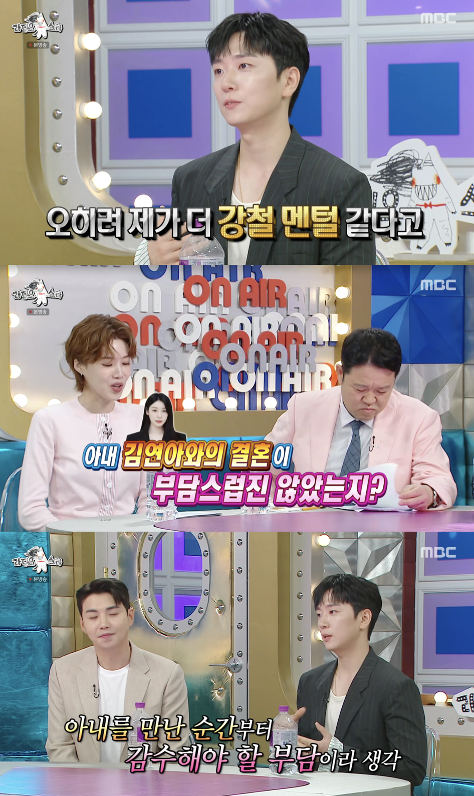 /사진='라디오스타' 방송화면 캡쳐