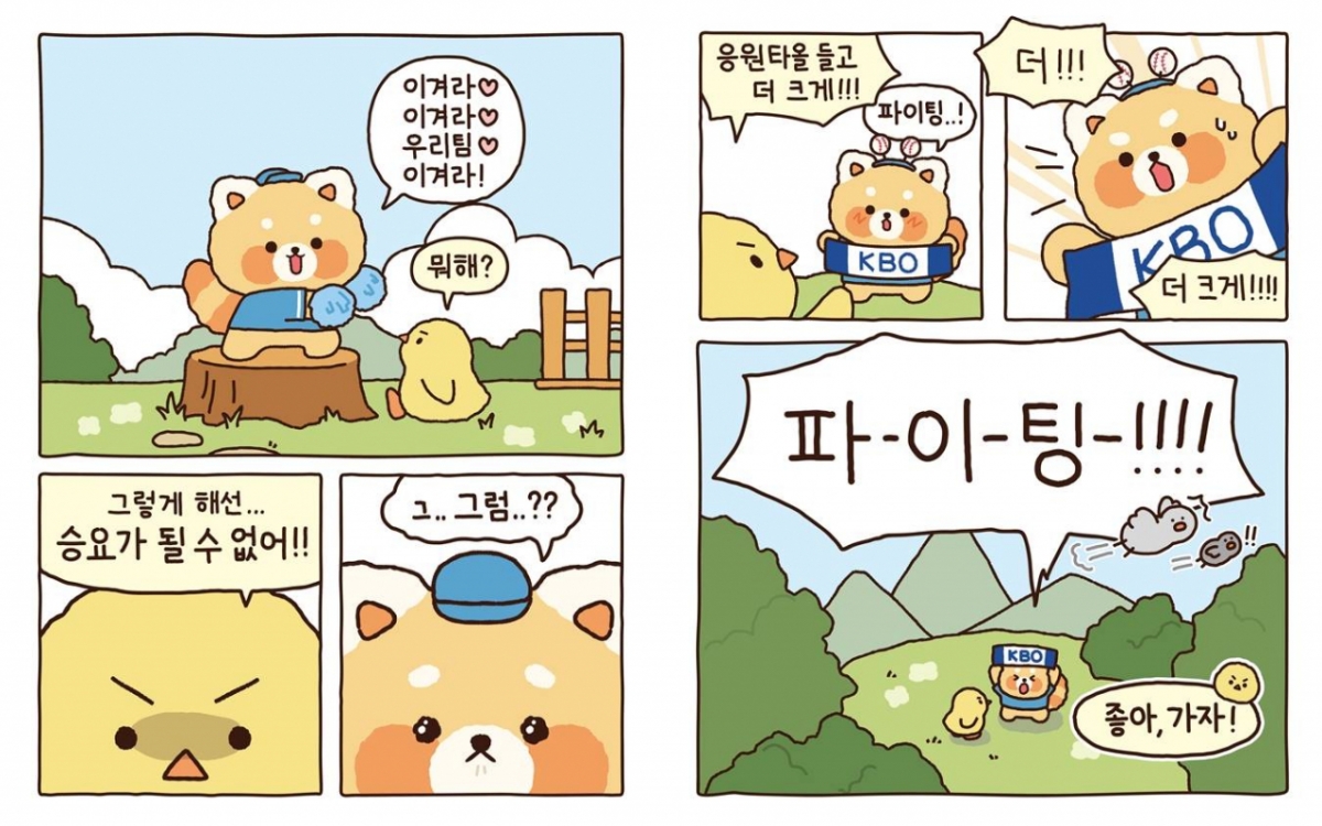 에버랜드 최강레시 스토리툰