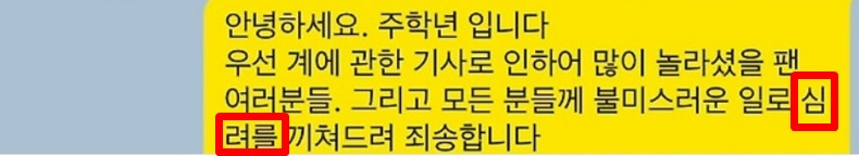 /사진=온라인 커뮤니티