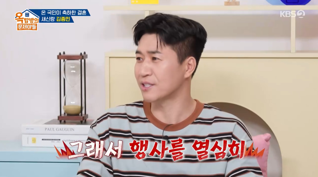 /사진=KBS 2TV '옥탑방의 문제아들'