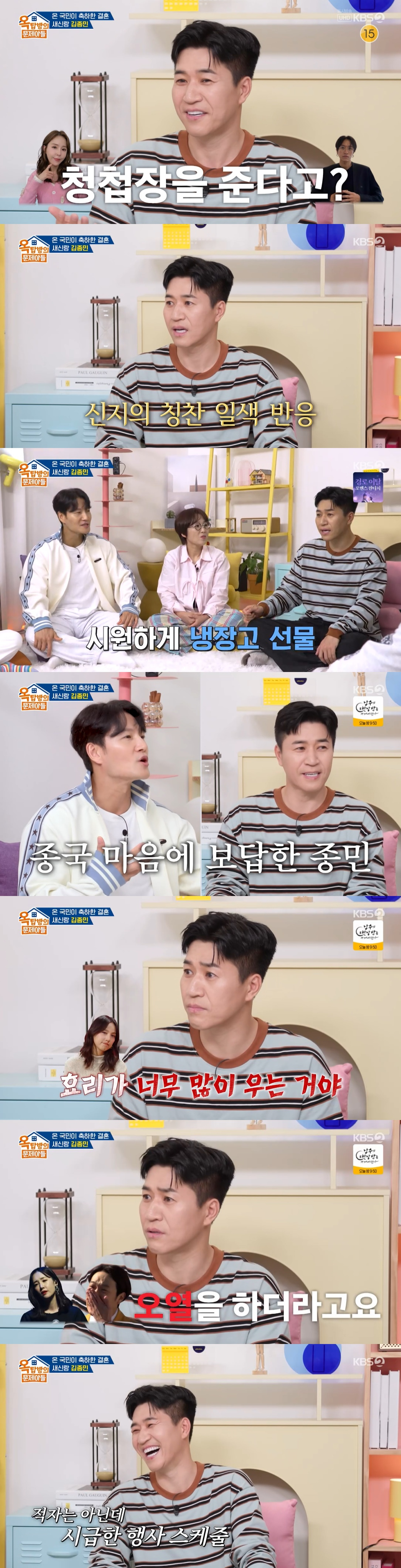 /사진=KBS 2TV '옥탑방의 문제아들'