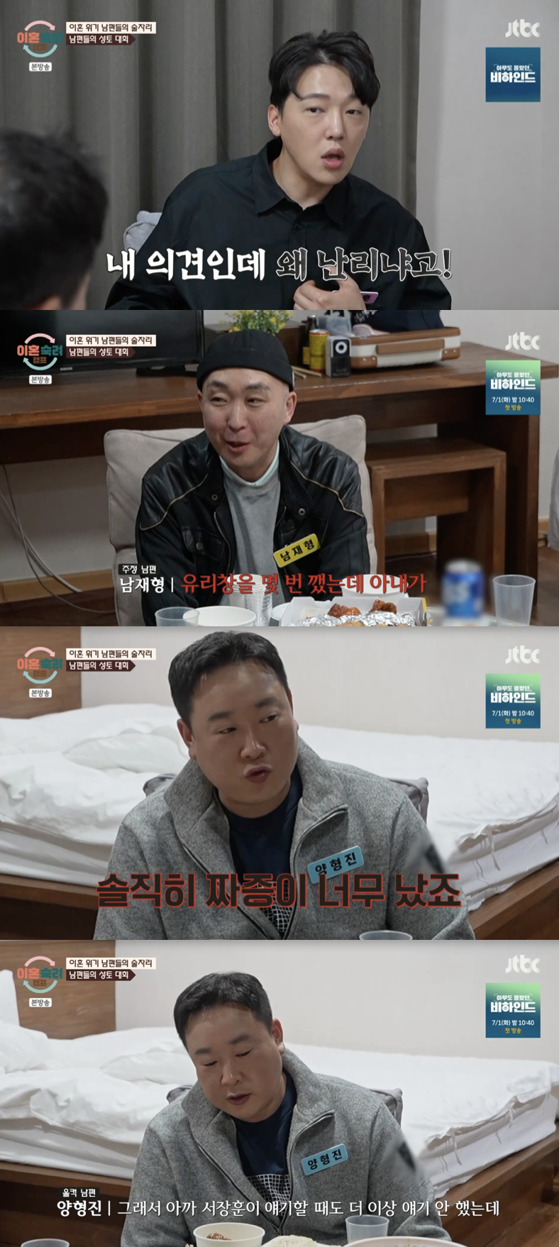 /사진='이혼 숙려 캠프' 방송화면 캡쳐