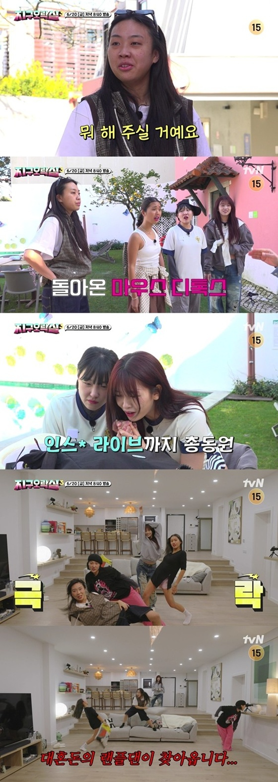 /사진제공=tvN '지구오락실3'