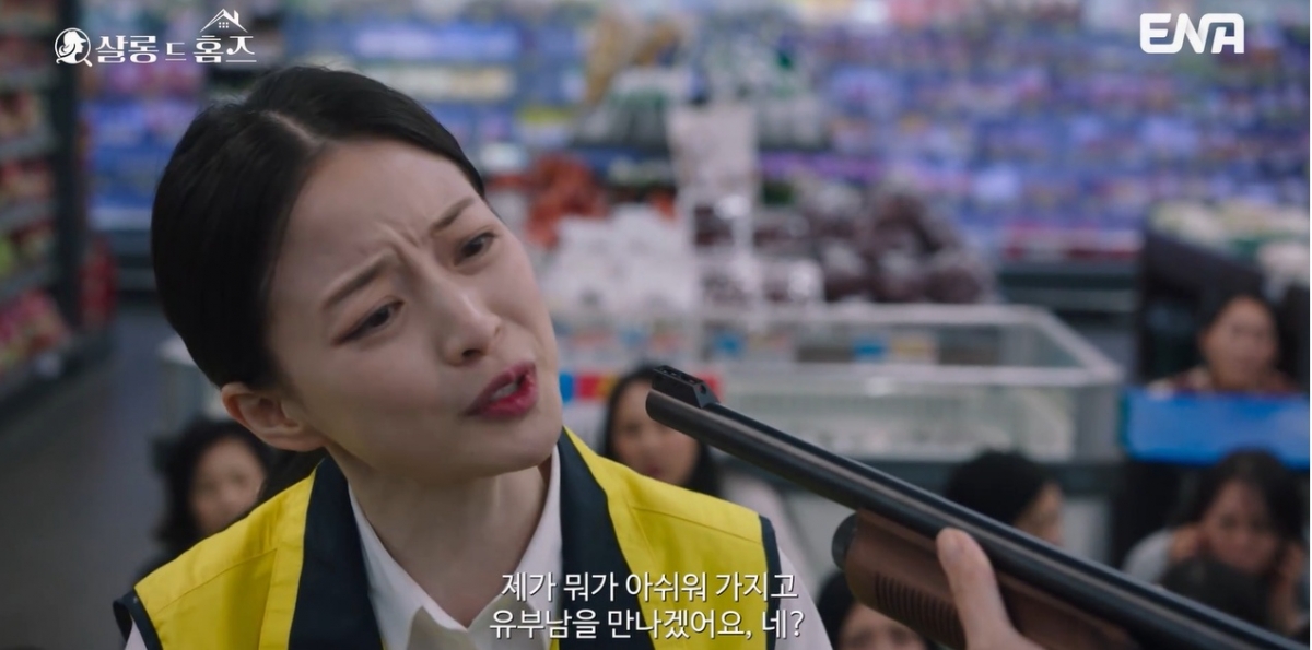 임보라 /사진=ENA '살롱 드 홈즈'