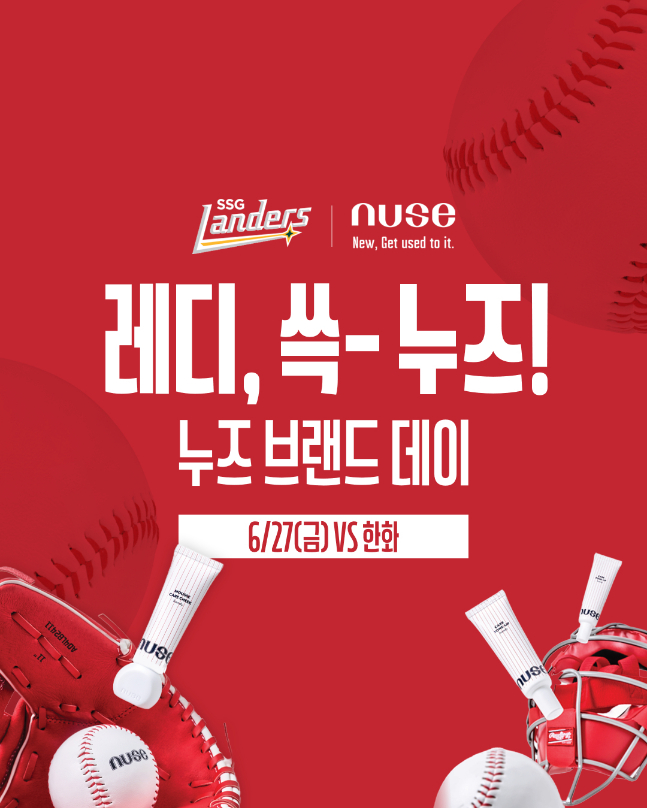 SSG가 27일 한화전 누즈 브랜드 데이 이벤트를 연다. /사진=SSG 랜더스 제공