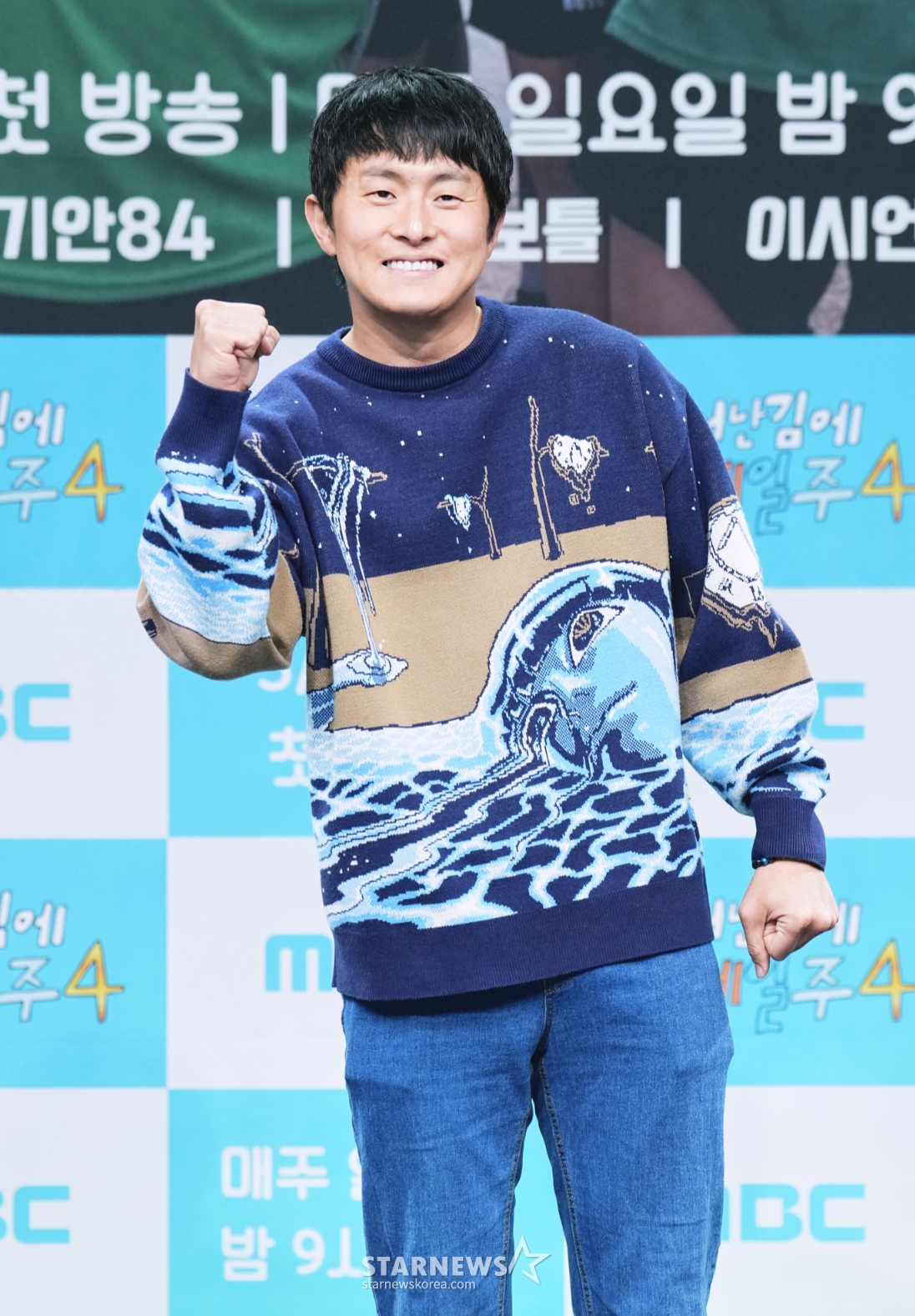 방송인 기안84가 8일 서울 마포구 상암동 MBC에서 진행된 예능프로그램 '태어난 김에 세계일주4' 제작발표회에 참석해 포즈를 취하고 있다. /사진제공=MBC 2025.05.08 /사진=이동훈 photoguy@