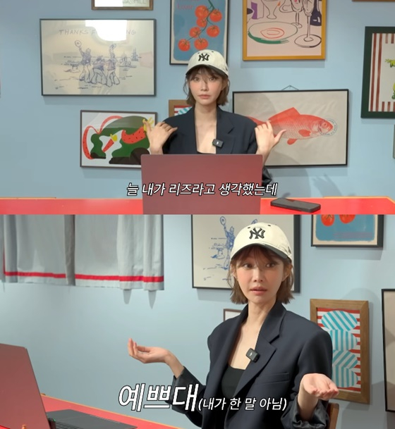 /사진=고준희 유튜브