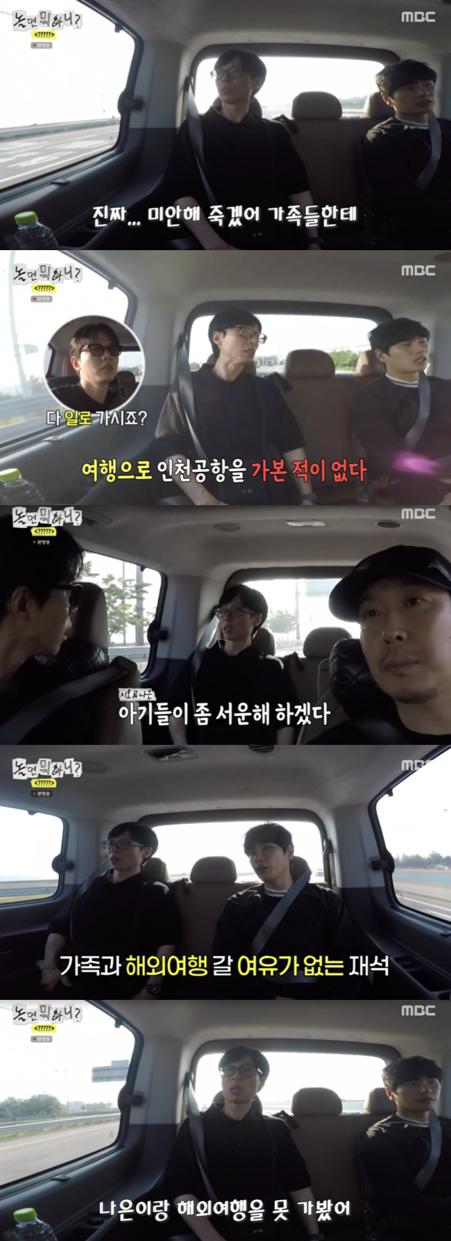 /사진='놀면 뭐하니?' 방송화면 캡쳐