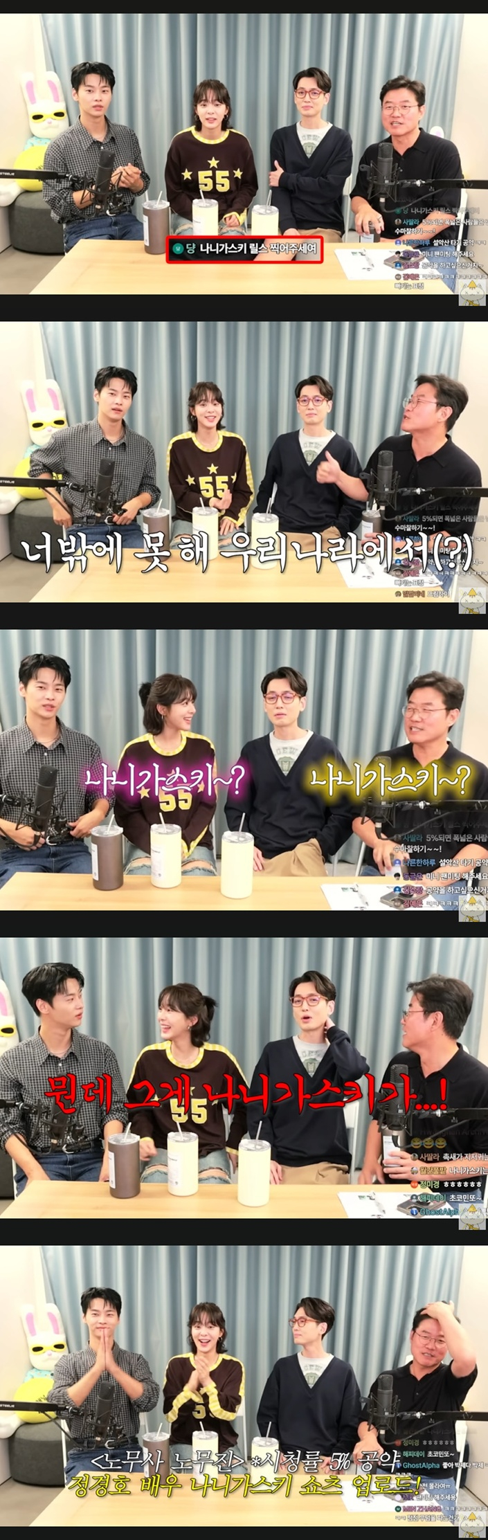 /사진=채널십오야 SNS