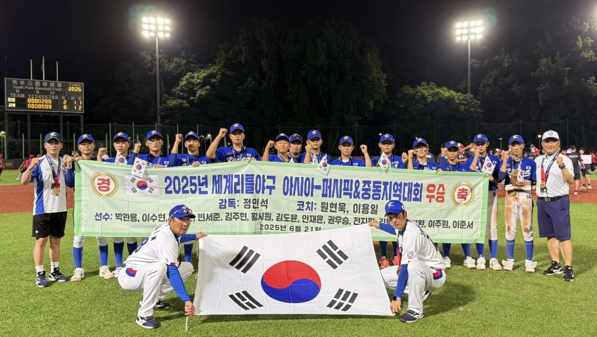 정인석 감독이 이끄는 한국 리틀야구 인터미디어트 대표팀이 21일(한국시간) 2025 세계리틀야구 아시아-퍼시픽&중동지역대회에서 우승하고 기념사진을 찍고 있다. /사진=한국리틀야구연맹 제공