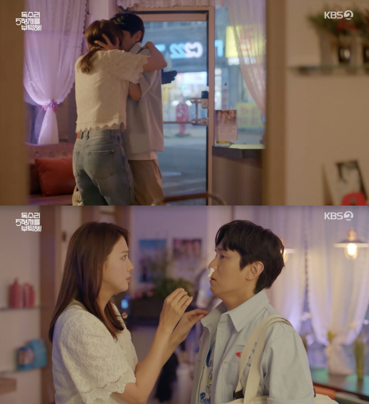 /사진='독수리 5형제를 부탁해!' 방송화면 캡쳐