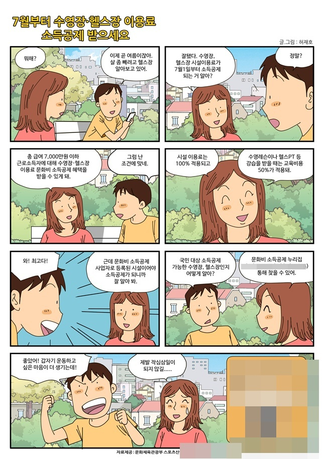/사진=문화체육관광부
