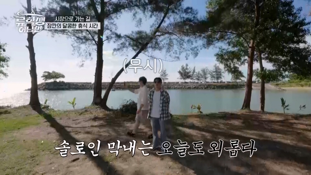 /사진제공=E채널 '류학생 어남선'