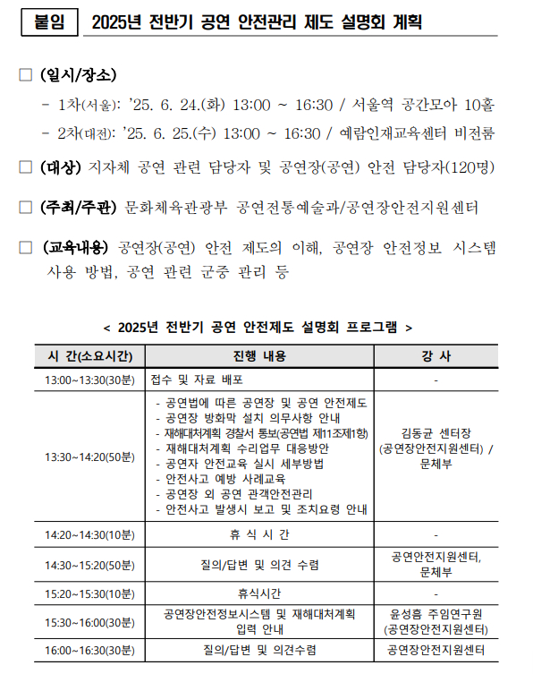 /사진=문화체육관광부