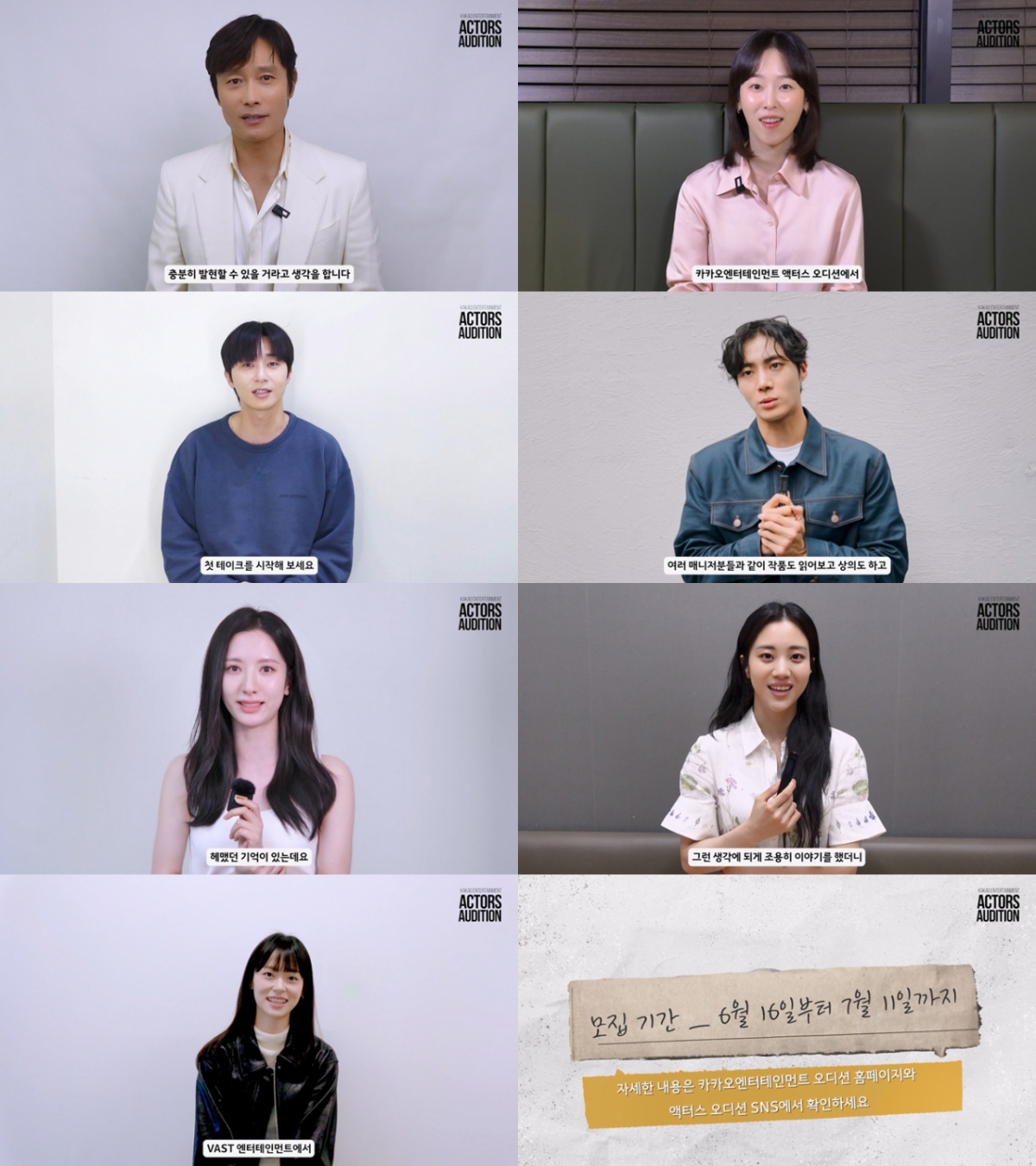 /사진=카카오엔터