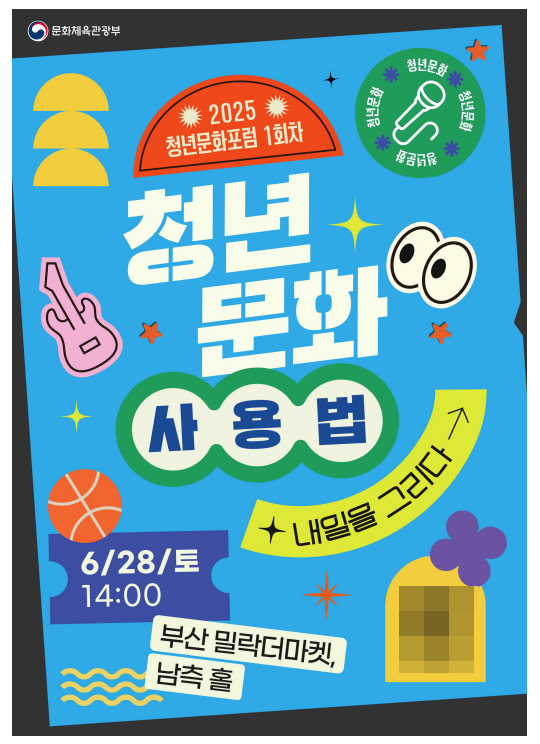/사진=문화체육관광부