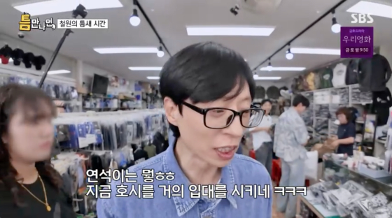 /사진=SBS 방송화면