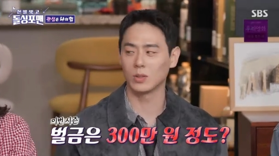 /사진= SBS 예능 프로그램 '신발 벗고 돌싱포맨' 방송화면