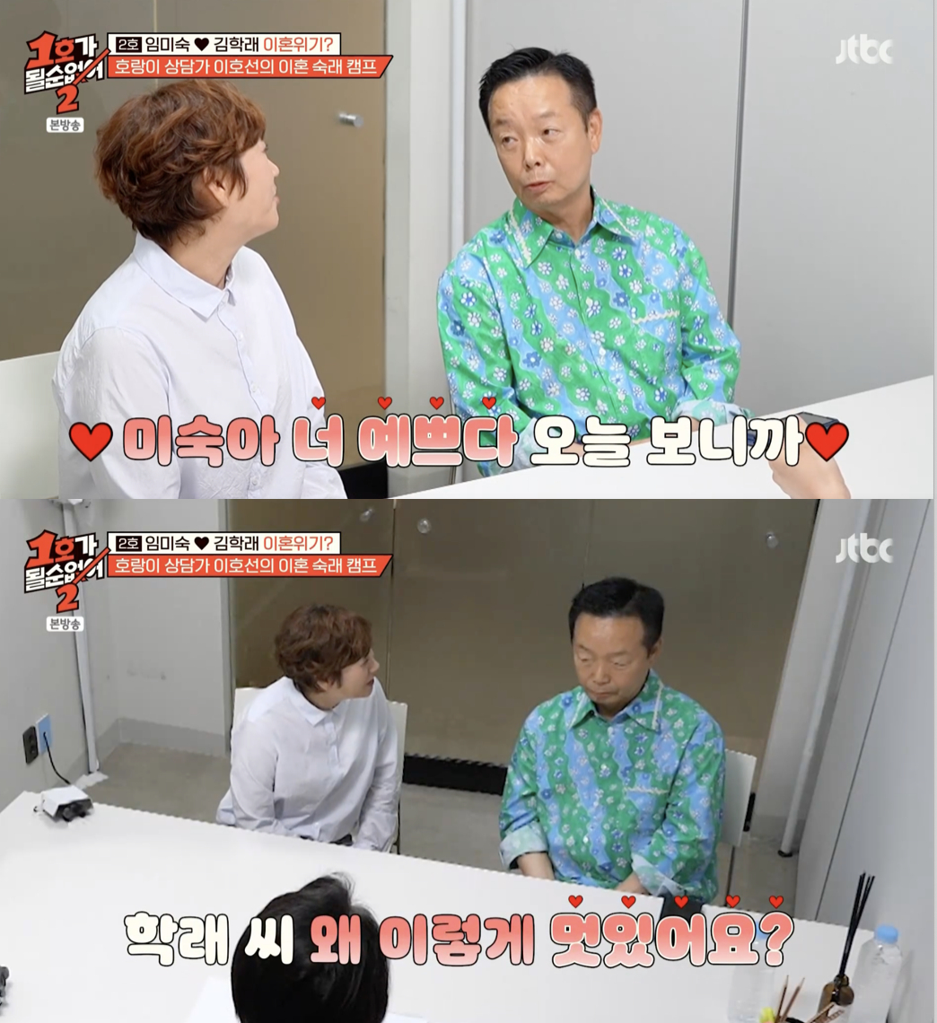 /사진='1호가 될순없어2' 방송화면 캡쳐