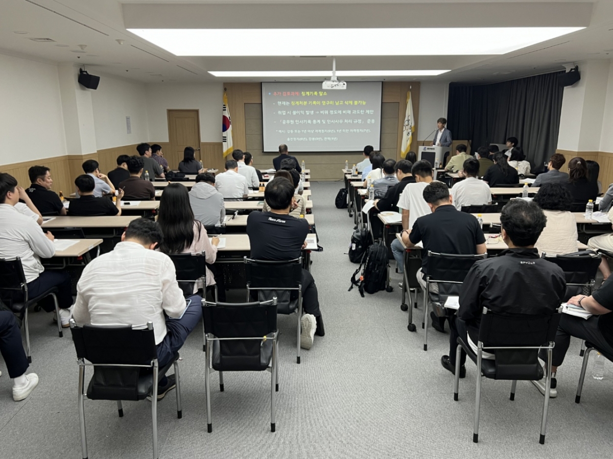 스포츠공정위원회 제도 개선 설명회 모습. /사진=대한체육회 제공