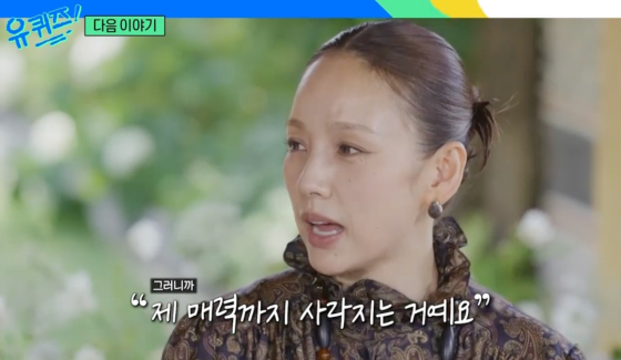 /사진=tvN 방송화면