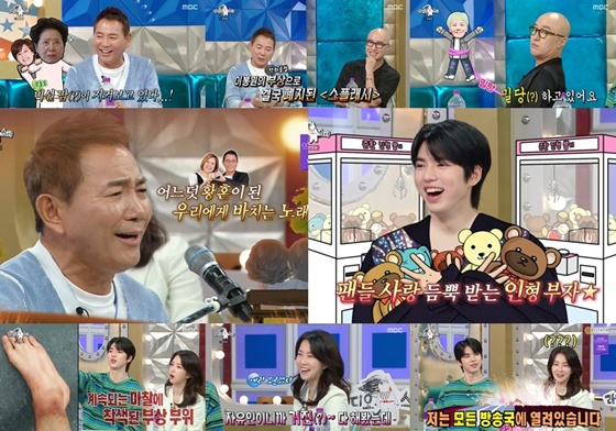 /사진=MBC '라디오스타'