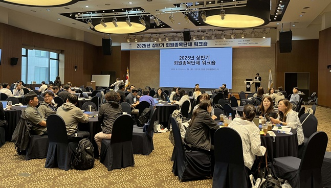 워크숍 모습. /사진=대한체육회