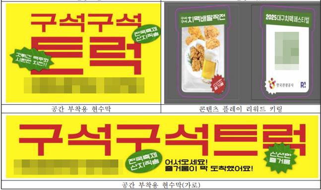 문화관광축제 반짝 매장 공간 구성 계획. /사진=문체부