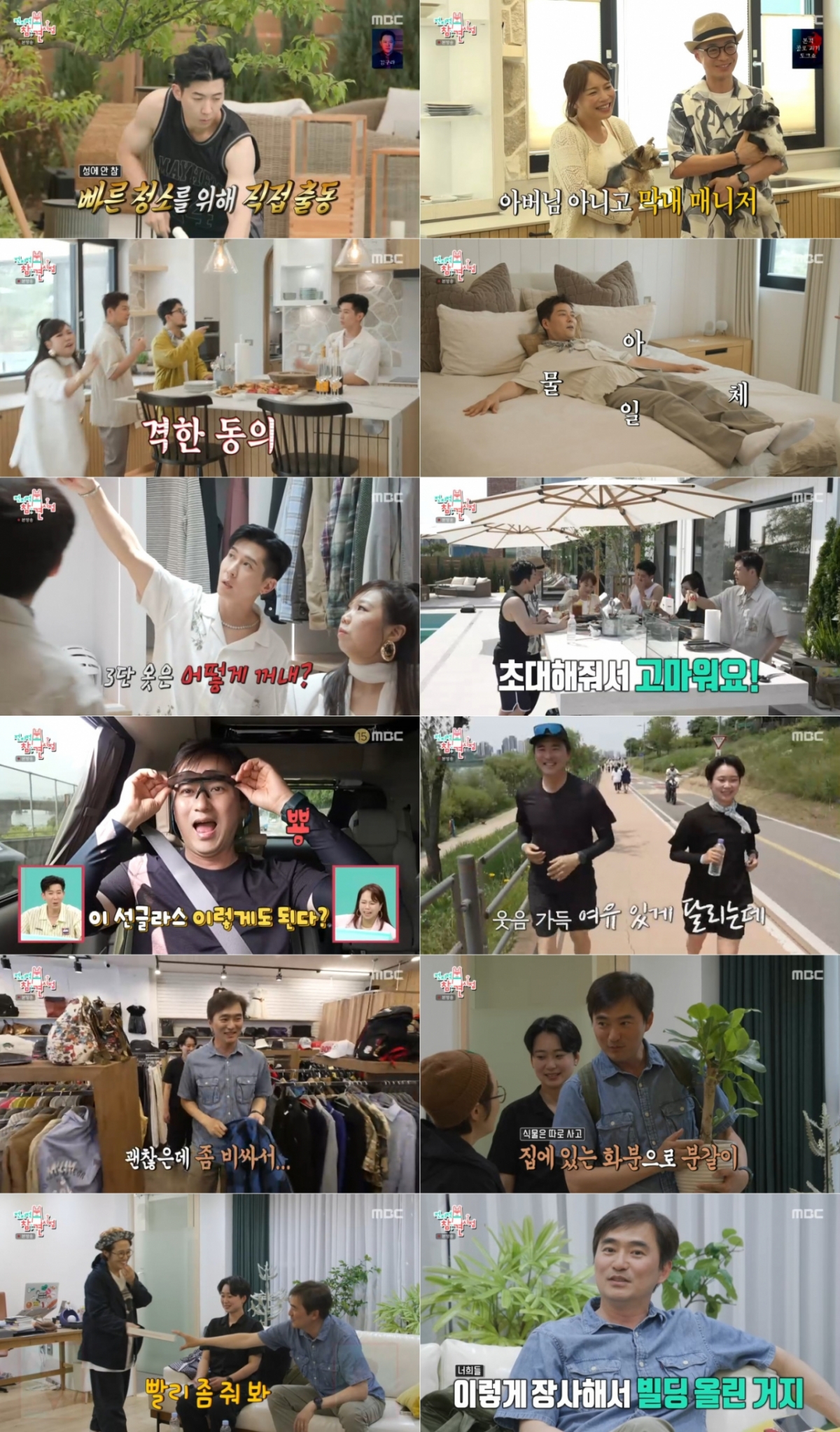 '전참시' 353회