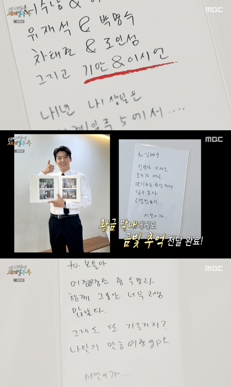 /사진='태계일주4' 방송화면 캡쳐