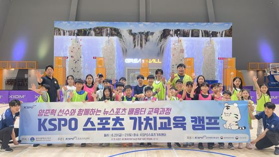 /사진제공=국민체육진흥공단