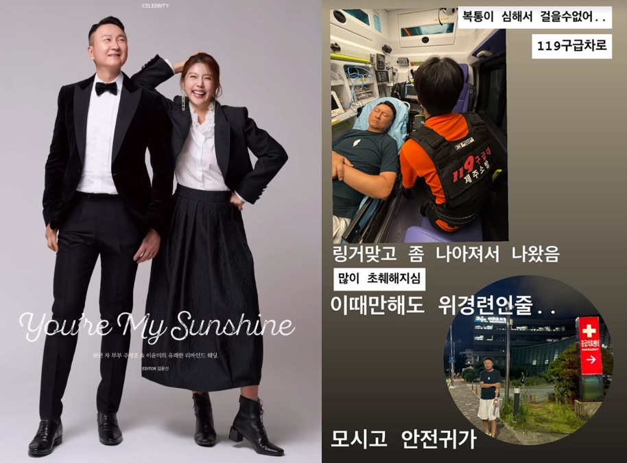 /사진=이윤미 SNS