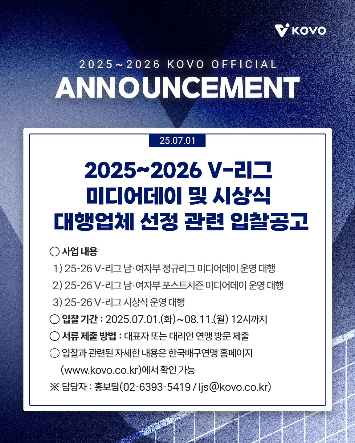 /사진=한국배구연맹