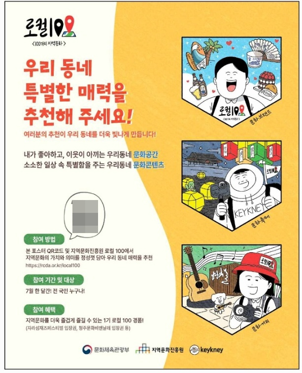 /사진=문체부
