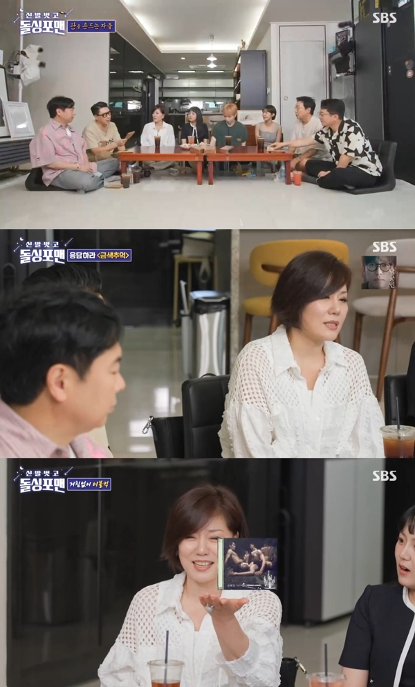 /사진=SBS '돌싱포맨'